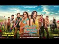Bhabiji Ghar Par Hain Movie Trailer Ravi K  Shubhangi A  AasifS In Theatres 6th Feb 2026  
