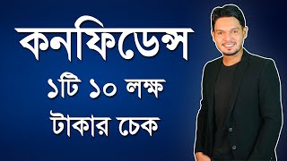 How to Increase Self Confidence in Bangla - আত্মবিশ্বাস বাড়ানোর উপায় by Daxmin