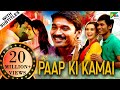 Paap Ki Kamai (HD) Full Hindi Dubbed Movie | Thanga Magan | Dhanush, Samantha, Amy Jackson