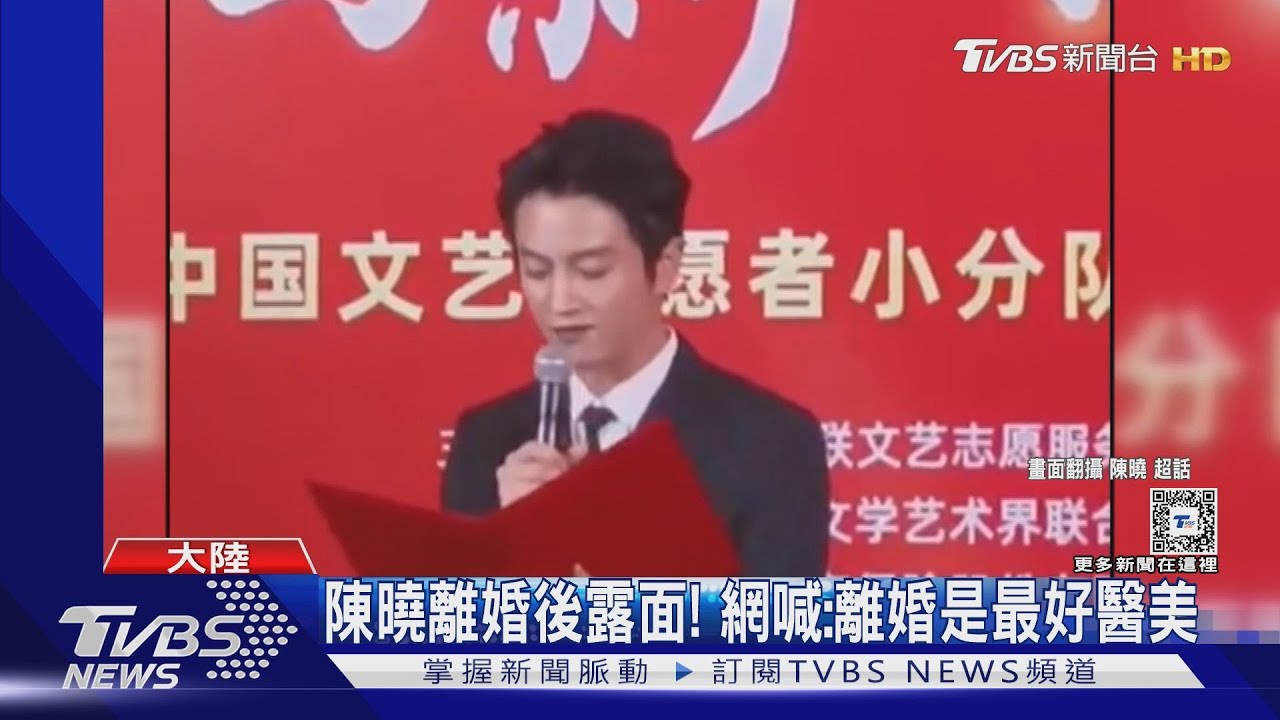 陳曉離婚後露面！網喊「離婚是最好醫美」　陳妍希相聚蔡康永