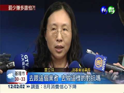 胖達人翻版! 可向山水米求償3倍