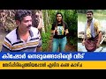കിഷോർ നെടുമങ്ങാടിന്റെ വീട് തേടിപ്പി�
