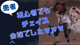 【第五人格】患者とかいう初心者でも厨キャラになるサバイバー【ゲーム実況】
