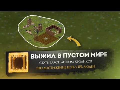 Я Выжил в Пустом Мире в Project Zomboid