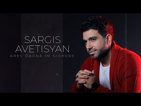Sargis Avetisyan - Arev darna im gishere (Official Music 2021)