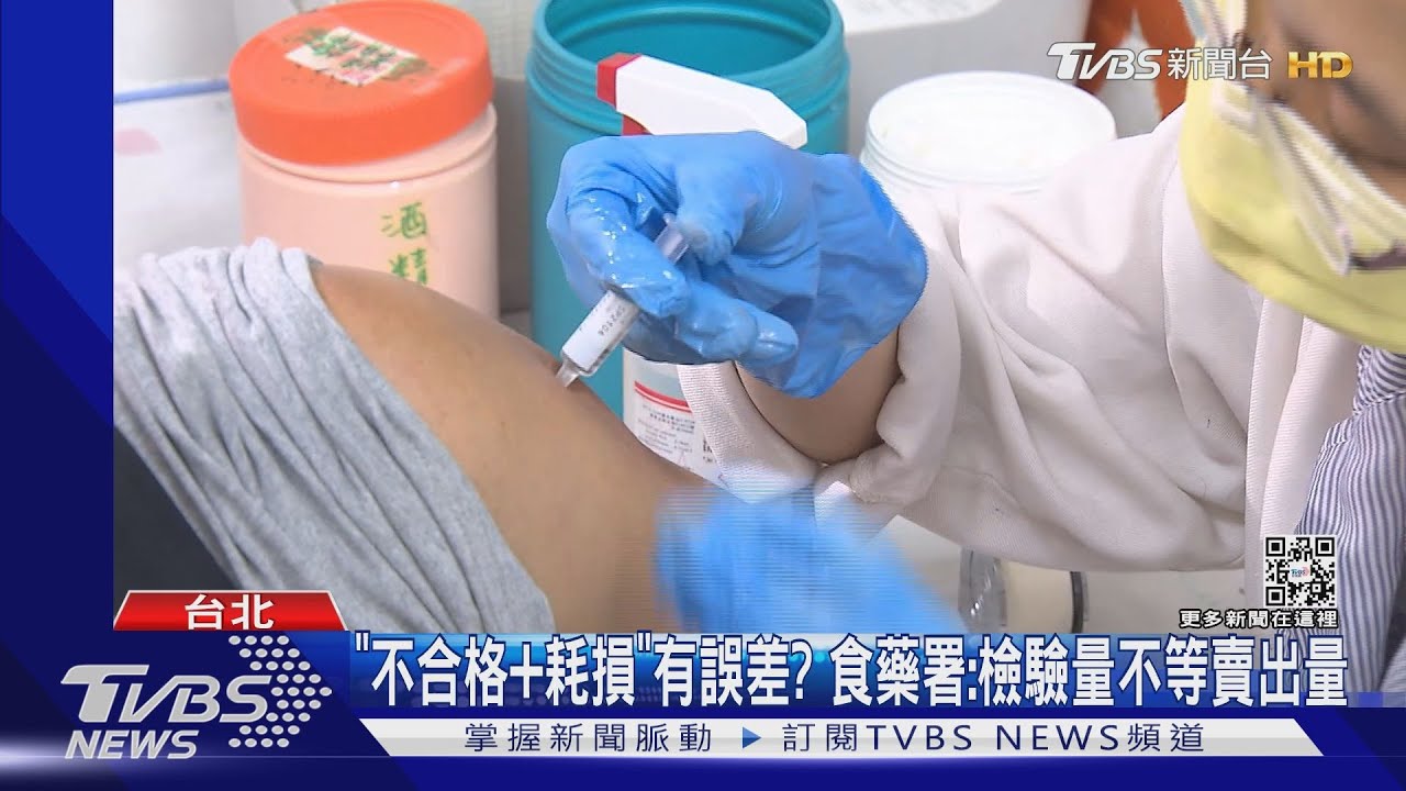 高端疫苗「78萬劑消失」? 立委質疑:陳時中留爛攤