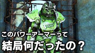 【Fallout4】ファーハーバーに登場するドリンク「ヴィム」にはモデルとなった実在のドリンクが存在するらしい…他【小ネタ】【ゆっくり実況】