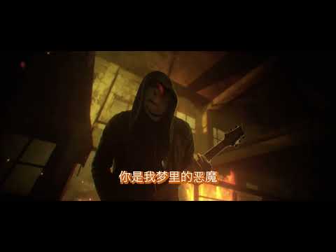 [中文字幕 - 普通话] From Ashes To New - Nightmare (官方视频)