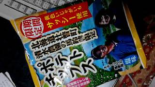 ご当地ポテトチップス