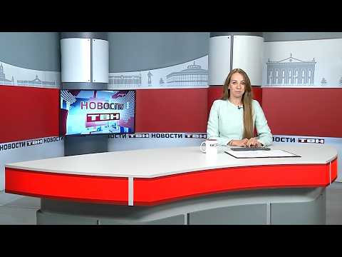 Новости ТВН от 23.06.26 (12+)