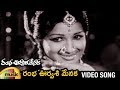Rambha Urvasi Menaka Telugu Movie Rambha Urvasi Menaka Full Song Jayamalini Roja Ramani