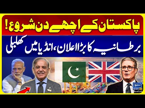 Pakistan’s Good Days Begin! | UK Makes Big Announcement, Stir in India | Suno News HD