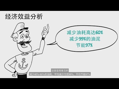 CJC Marine Engine Lube Oil Treatment, Chinese Version, 0211