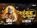 Sai Baba Palkhi Mashup Trending 2024 Dj Chetan Remix Dance Mix Sai Baba Nonstop Marathi Dj Song