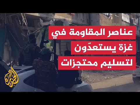 عناصر المقاومة في غزة يستعدّون لتسليم ثلاث محتجزات إسرائيليات