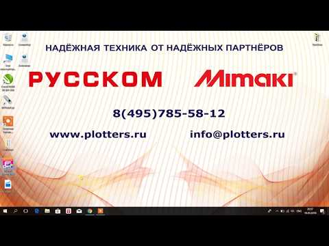 Обновление RasterLink 6 и цветовых профилей
