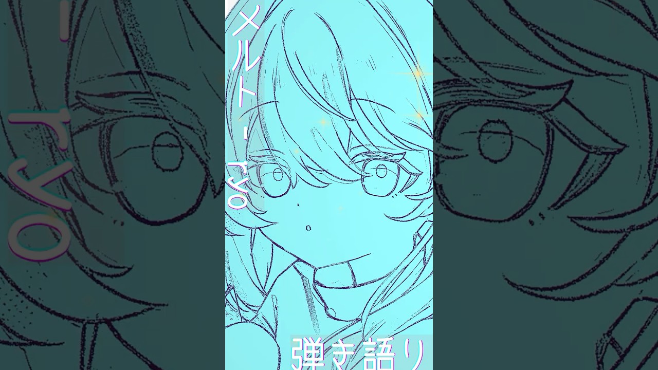 想いよ届け 君に #メルト #弾き語り #shorts #cover