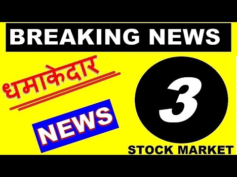 STOCK MARKET IMPORTANT NEWS AND UPDATES ⚫ Latest #ShareMarket News In Hindi ⚫ #StockNews by #SMKC