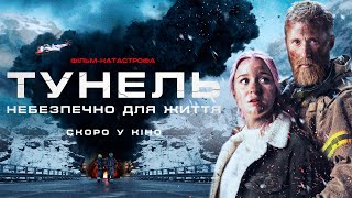 Фільм-катастрофа