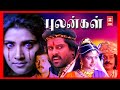 Indriyam Tamil Dubbed Full Movie Vikram Vani Viswanath Tamil Entertainment Tamilfullmovie
