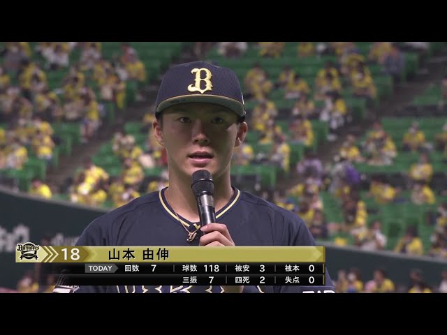 バファローズ・山本投手ヒーローインタビュー 9/22 H-B
