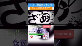 脳漿炸裂ガール/れるりり #歌ってみた #歌ってみた動画 #ボカロ #cover #coversong #新人歌い手 #vocaloid