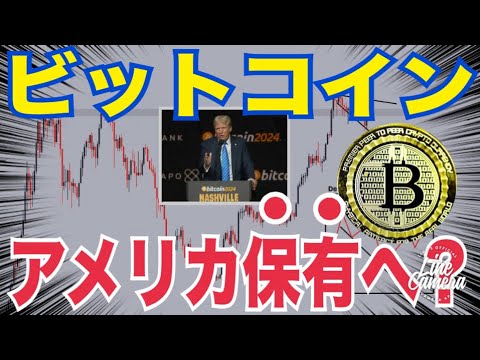 ビットコインで支払う: 一部の小売店が営業を開始