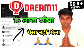 Dream11 फेक निकला with proof | Dream11 winner interview | dream11 1 crore winner