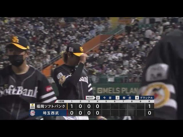 【4回裏】ホークス・杉山一樹 注文通りのゲッツーをとりピンチを切り抜ける!! 2022年5月18日 埼玉西武ライオンズ 対 福岡ソフトバンクホークス