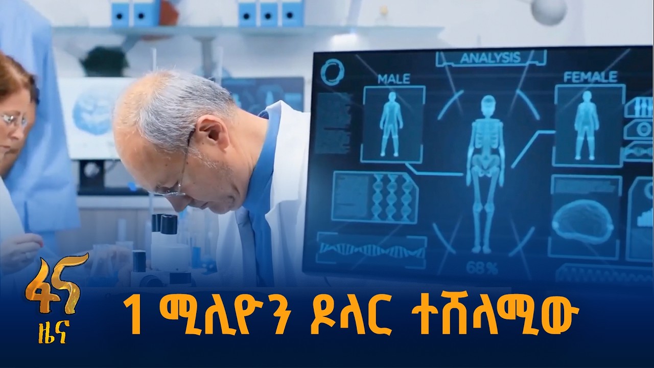 ችግር ፈቺው የኮደርስ ስልጠና