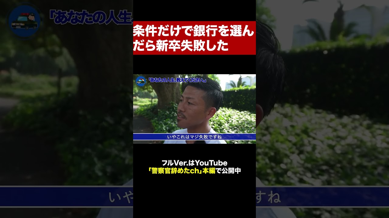 元東京消防庁消防士にインタビュー #shorts