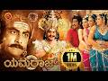 Jr NTR Kannada Super Hit Action Movie Yamarajaa Priyamani Mamta Mohandas SS Rajamouli