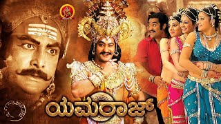 Jr NTR Kannada Super Hit Action Movie  Yamarajaa  