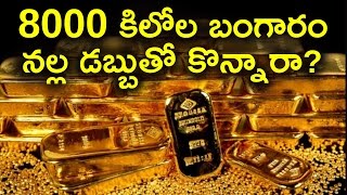 8000 Kgs Gold Bought with Black Money in Hyderabad