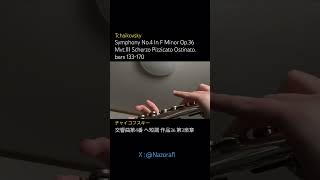 Download lagu 【Flute】Symphony No.4 Mvt.Ⅲ Scherzo Pizzicato Ostinato. bars 133-170 / Tchaikovsky #Shorts mp3 Download lagu 【Flute】Symphony No.4 Mvt.Ⅲ Scherzo Pizzicato Ostinato. bars 133-170 / Tchaikovsky #Shorts mp3
