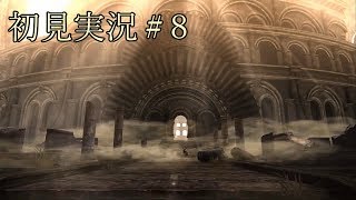 思った以上にセクシーな『BAYONETTA』を初見実況＃8