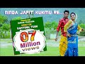 Ninda Japit Kukmu Re Romantic Santhali Video Dinesh Tudu