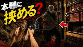 【バイオハザードRE:2】タイラントを本棚に挟んでみた #バイオハザード #バイオハザードre2
