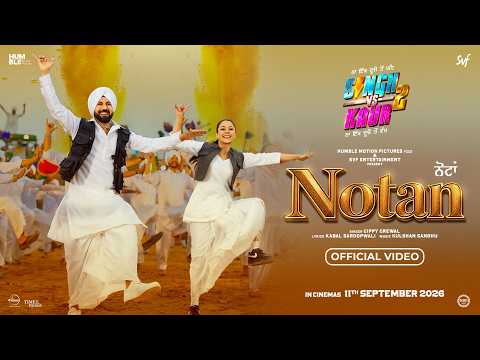 Notan — watch video