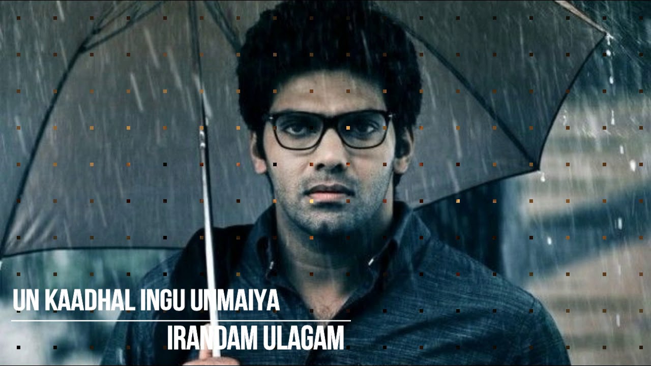 Un Kaadhal Ingu Unmaiya Lyrics  | Irandaam Ulagam | Anushka Shetty | Anirudh Ravichander | Anirudh Ravichander