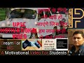 UPSC Motivational BPSC Motivational Motivational Videos Song For Civil Services