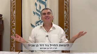 ד״ר שי שגב - תורת הגבורים - תורה של אחדות (קהילת אבני החושן) - התמונה מוצגת ישירות מתוך אתר האינטרנט יוטיוב. זכויות היוצרים בתמונה שייכות ליוצרה. קישור קרדיט למקור התוכן נמצא בתוך דף הסרטון