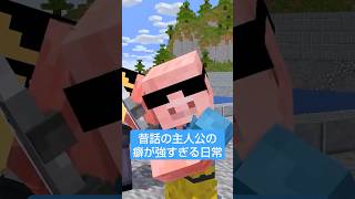 - 昔話のキャラの日常 #shorts