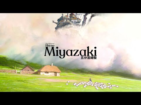 Five Minutes Of Hayao Miyazaki