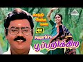 Pooparikira 4K Video Song Gandhi Pirantha Mann Vijayakanth Revathi Deva
