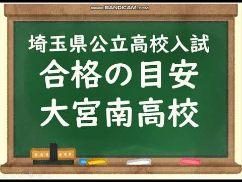 経済学科 2026 大宮南高校