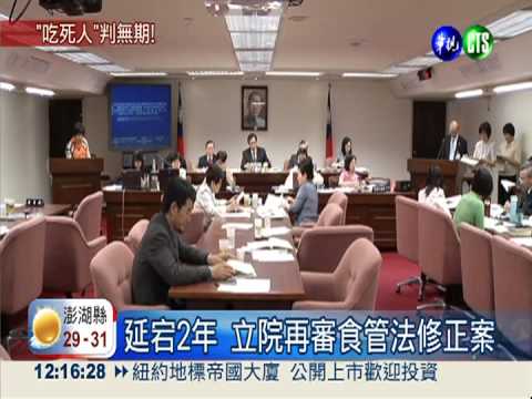 黑心食品重罰千萬 致死擬處無期