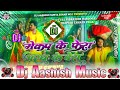 Makeup Lagawala Ke Fera Me Khesari Lal Yadav Priyanka Singh Chhath Puja Dj Pankaj Music Madhopur