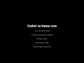 Grzegorz Hyży TABB - Dług (Tekst) 
