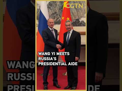 Wang Yi meets Russian presidential aide Nikolai Patrushev in Beijing